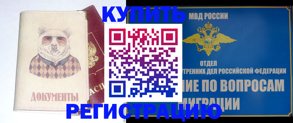 временная регистрация госуслуги в Пыть-Яхе