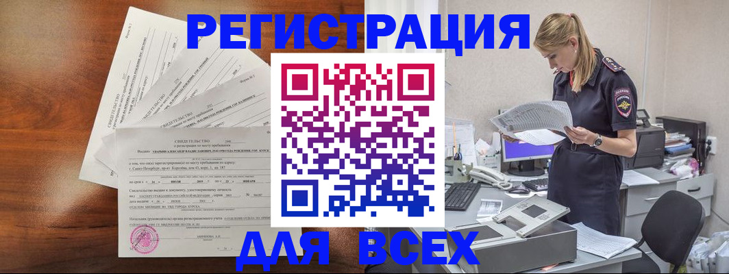 временная регистрация купить в Пыть-Яхе