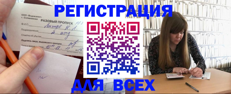временная прописка в Пыть-Яхе