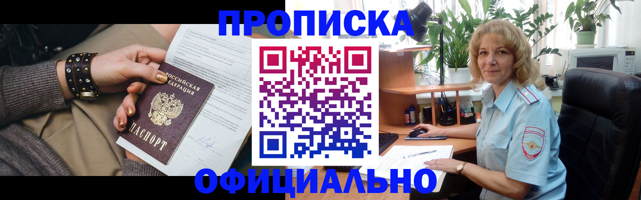 временная регистрация собственник в Пыть-Яхе