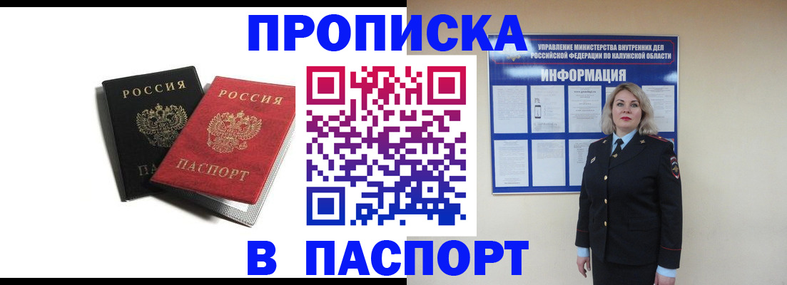 временная регистрация купить в Пыть-Яхе