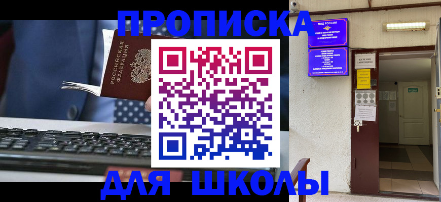 временная регистрация в Пыть-Яхе