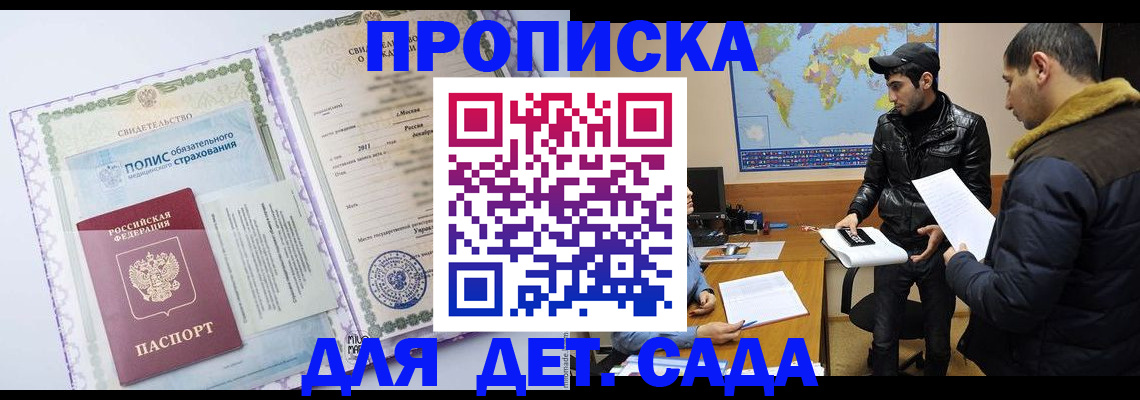 временная регистрация гарантия в Пыть-Яхе